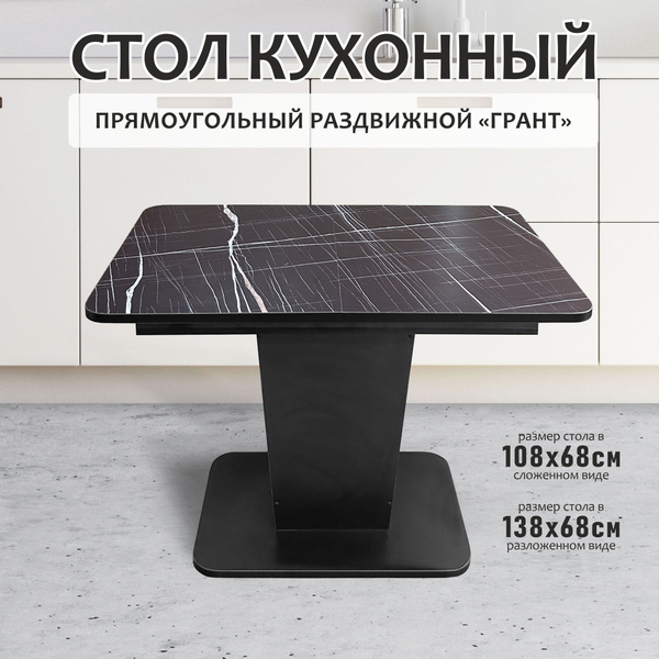 Стол обеденный АСТОЛА фабрика кухонной мебели Раздвижной Грант ...