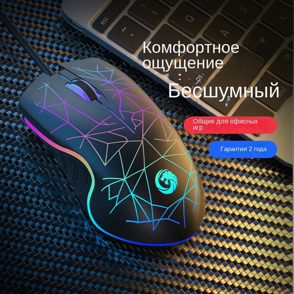 Мышь проводная Difficult person Проводная мышь/бесшумная/со ...
