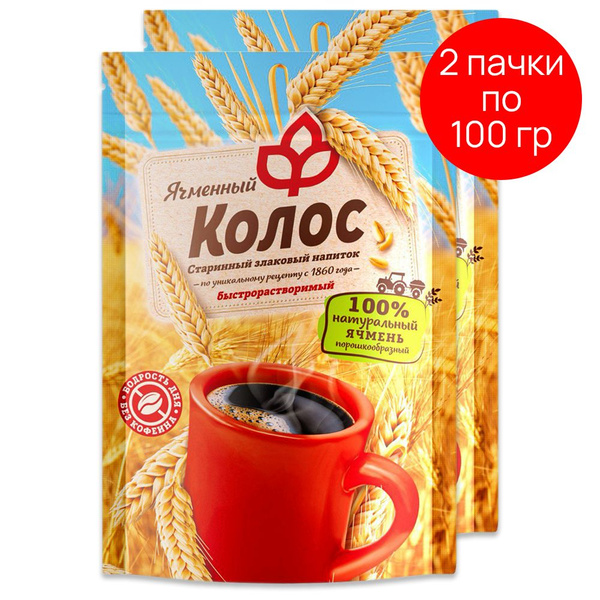 Кофейный напиток растворимый, Ячменный колос, злаковый порошкообразный ...