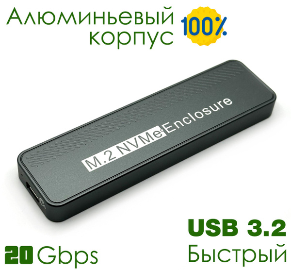 Переходник (внешний корпус) M.2 NVMe - USB 3.2 Gen2x2 20 Gbps Compact ...