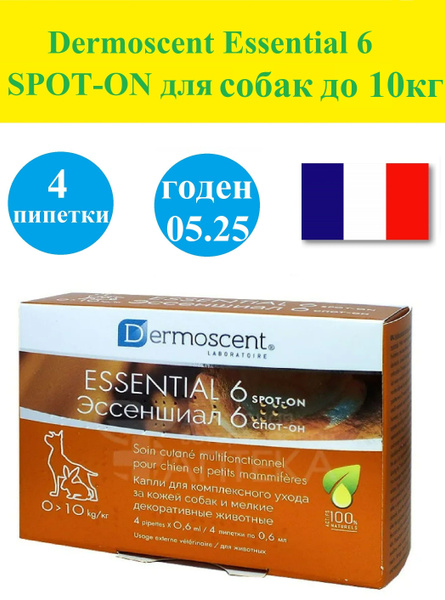 Эссеншиал 6 спот-он для собак, 0-10 кг (4 пипетки по 0,06 мл) - купить ...