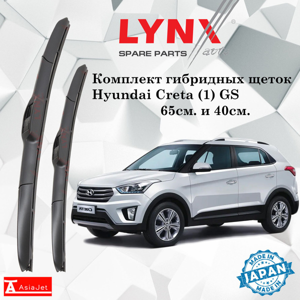 Дворники Hyundai Creta (1) GS, Хендай Крета ГС 2015 2016 2017 2018 2019 ...