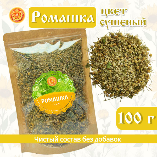 Ромашка сушеная травяной чай, 100 г. цветки сушеные Алтай - купить с ...