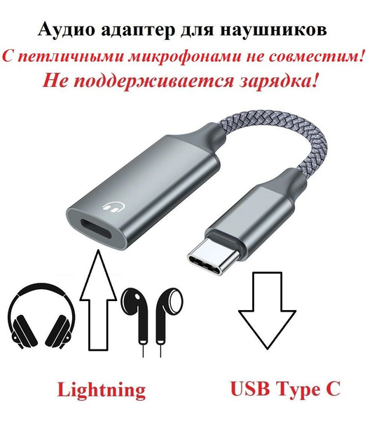 Lightning USB Type C OZON 1268239302