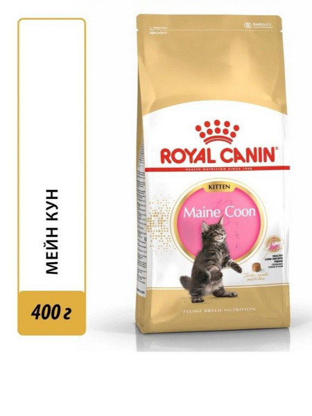 Сухой корм ROYAL CANIN для котят породы Мейн-кун, 400 г - купить с ...