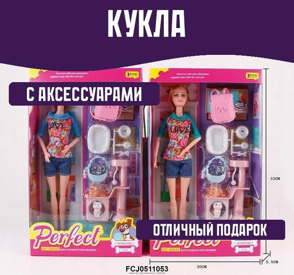 Кукла с аксессуарами - купить с доставкой по выгодным ценам в интернет ...