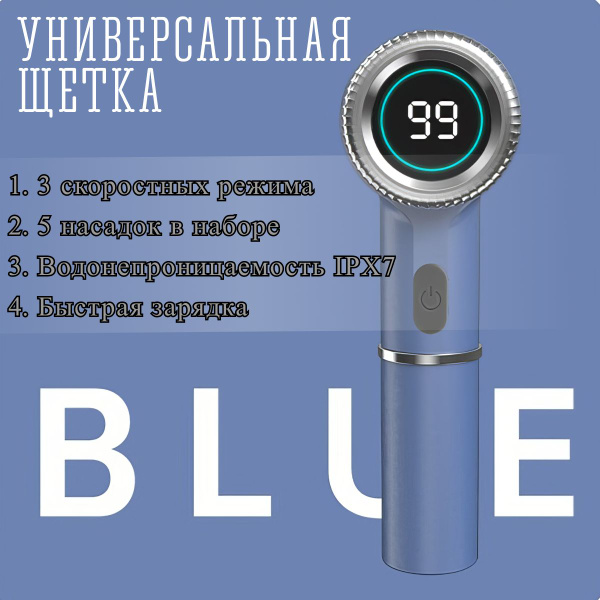 Многофункциональная электрощетка для мытья посуды, кухни, ванны и даже ...