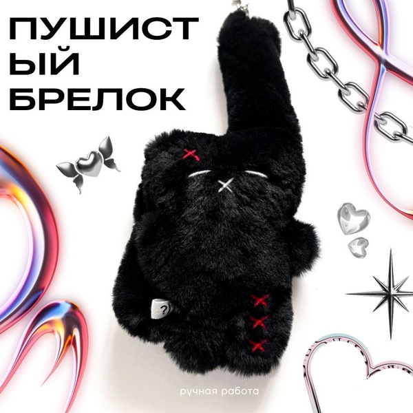 Игрушка пушистый кролик zxc брелок на рюкзак купить на OZON по низкой ...