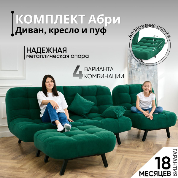 Комплект мягкой мебели Brendoss, обивка Велюр искусственный, Диван ...