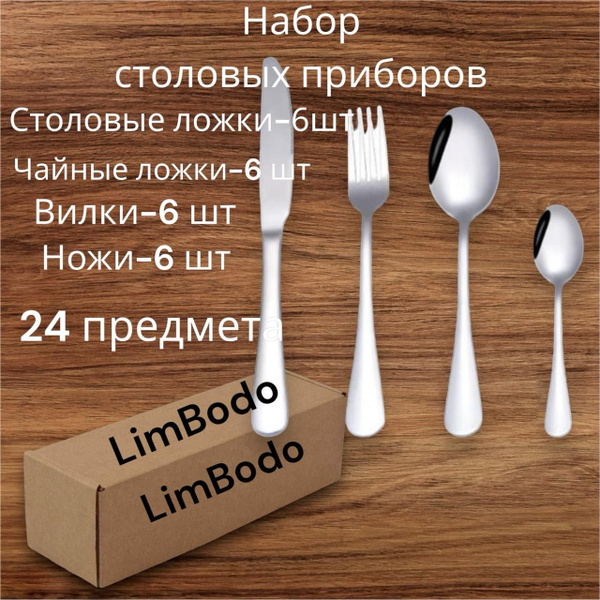 Cutipol Набор столовых приборов, 24 предм. - купить с доставкой по ...
