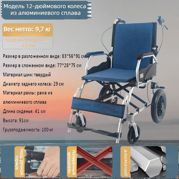 Легкая складная тележка для инвалидной коляски, маленький простой ...