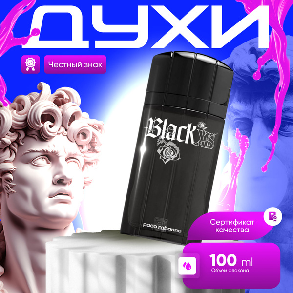 Paco Rabanne Black XS -- 2 Туалетная вода 100 мл (1545705037)