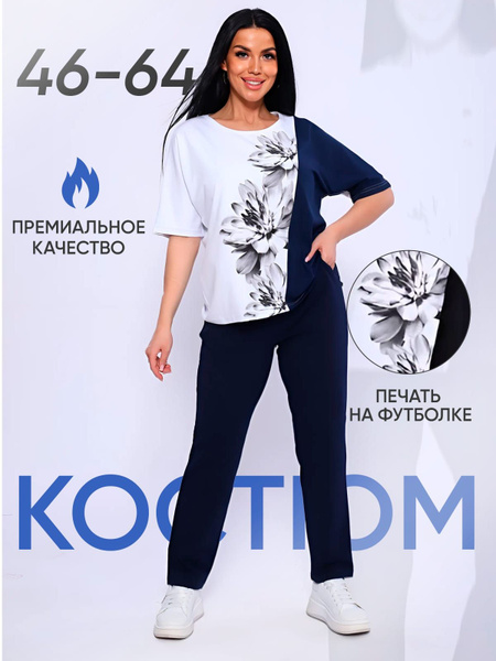 Комплект одежды Buypolman - купить с доставкой по выгодным ценам в ...