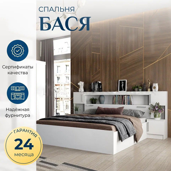 Двуспальная кровать Кровать Бася - купить по выгодной цене в интернет ...