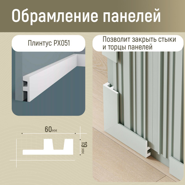 Плинтус для подсветки: 60х19х2000мм Экополимер Cosca Decor PX051 Карниз ...