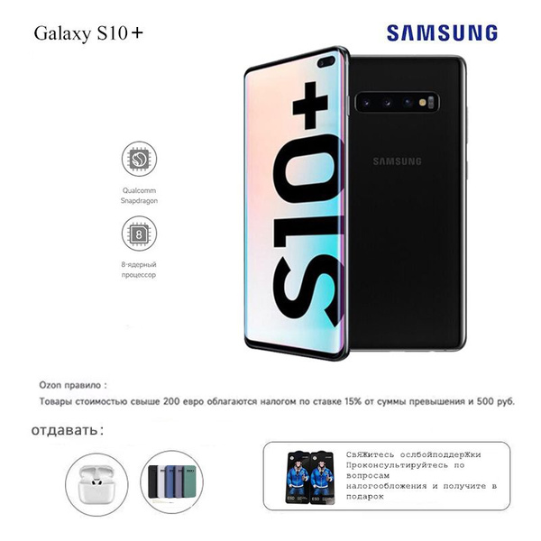 Смартфон Samsung Galaxy S10+ 128 ГБ 8 ГБ Черный, Серый OLED/AMOLED 2 ...