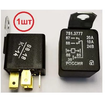 Реле универсальное 4-х конт. 20А/10А  24В С кроншт. (АВАР)