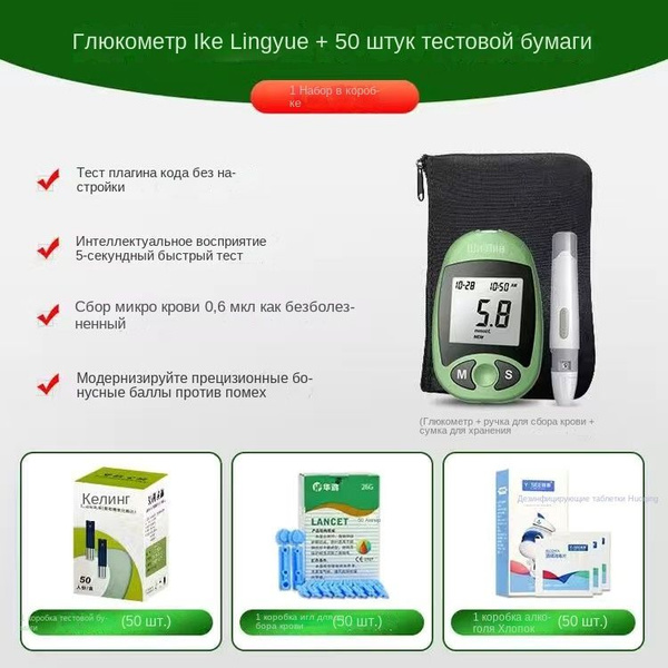 Глюкометрический прибор для домашнего анализа сахара в крови - купить с ...