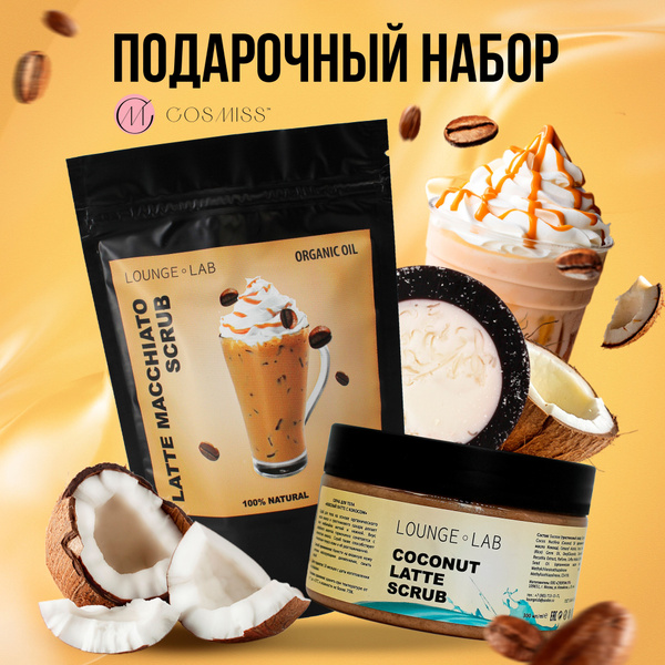 Подарочный набор для женщин, "Тонизирующий", LOUNGE LAB купить на OZON ...