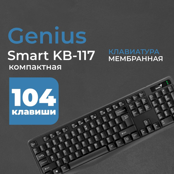 Клавиатура для компьютера игровая Genius, 31310016402 купить на OZON по ...