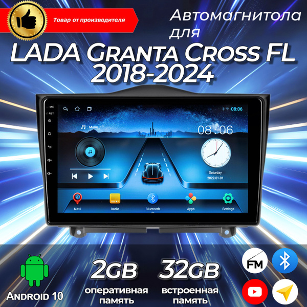 Штатная магнитола TS-7/ 2+32GB/ Lada Granta FL/ Лада Гранта ФЛ ...