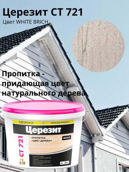Штукатурка Церезит, 4 кг - купить по доступной цене в интернет магазине ...