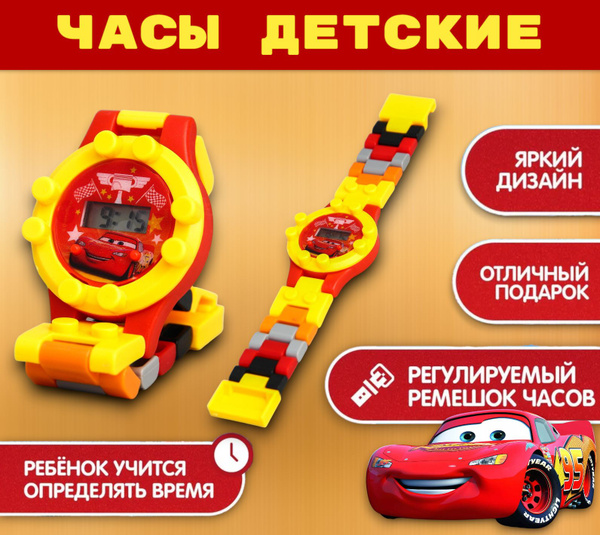 Часы детские Disney Тачки, наручные, электронные, с ремешком ...