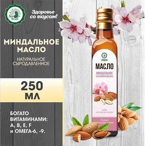 Миндальное масло, 250 мл., Дом Кедра - купить с доставкой по выгодным ...