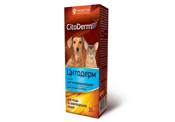 CitoDerm / Мазь Цитодерм для кошек и собак Регенерирующая, 30 г ...