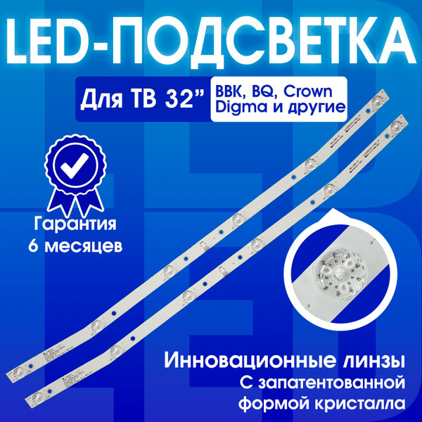 Подсветка MS-L2082 V2 JS-D-JP32DM-061EC MS-L3655 V1 E32DM1000 для ТВ ...