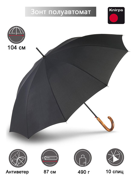 Зонт Knirps, Полуавтомат, Трость, черный купить по низкой цене в ...