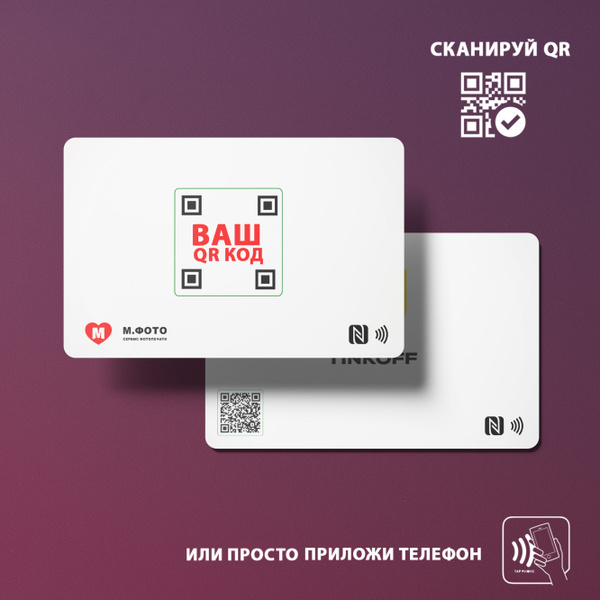 NFC Карта приёма оплаты - купить с доставкой по выгодным ценам в ...