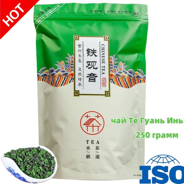 ITEA, Тигуанинь чай Китайский Премиум, Tieguanyin Oolong Green Tea ...