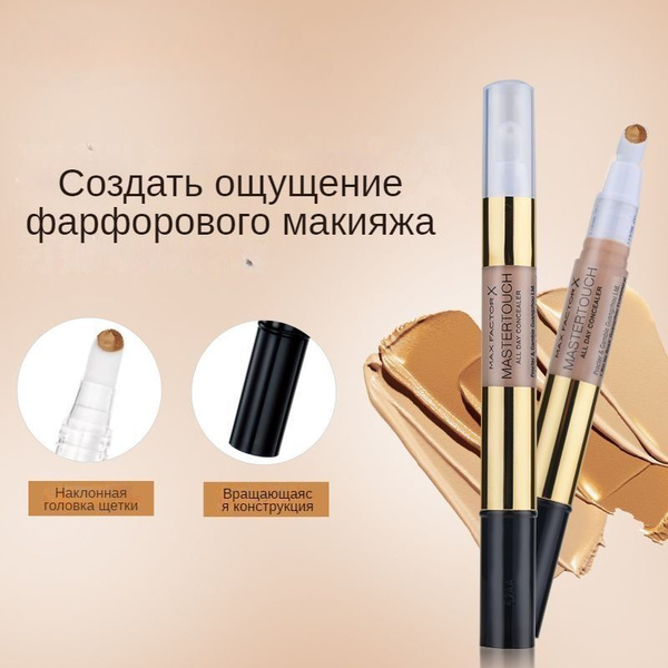 maxfactor Консилер для лица Mastertouch All Day Concealer, № 303 Ivory ...