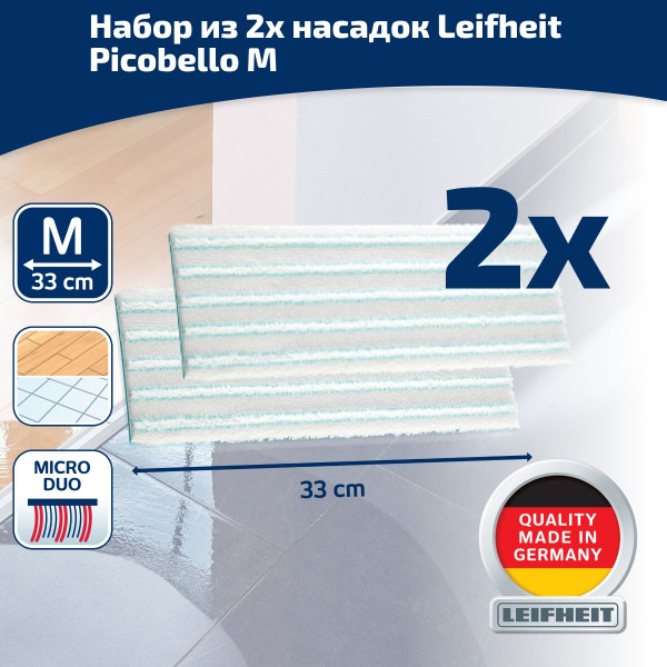 Насадка на швабру Leifheit - купить по выгодным ценам в интернет ...