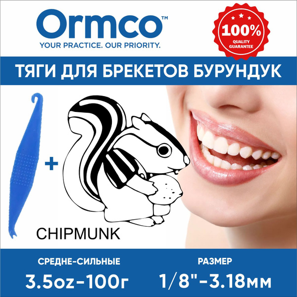 Характеристики Ортодонтические резинки для брекетов/Тяги для брекетов ...