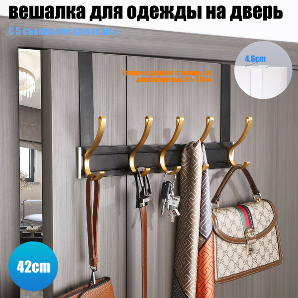 Характеристики Вешалка на дверь для одежды С 5 съемными крючками ...