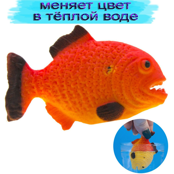 Фигурка Рыба Пиранья меняет цвет при нагревании , хамелеон , игрушка ...