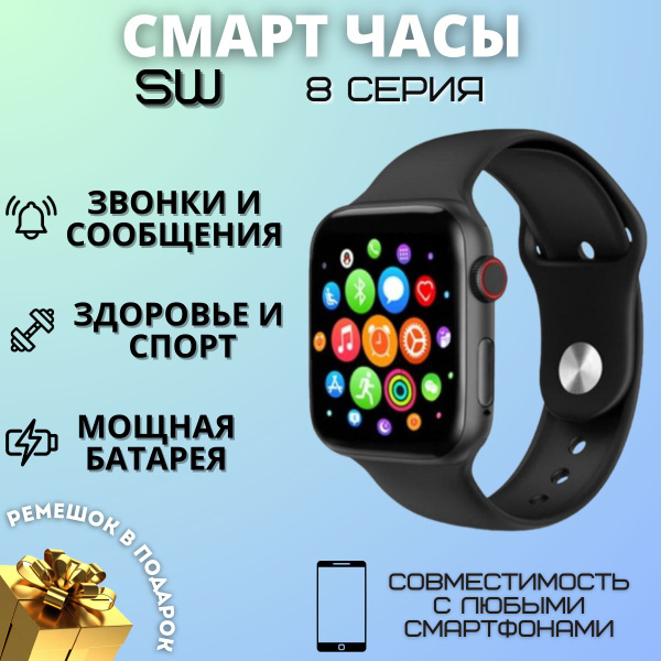 Вопросы и ответы о Умные смарт часы SW 8 серии, наручный сенсорный ...
