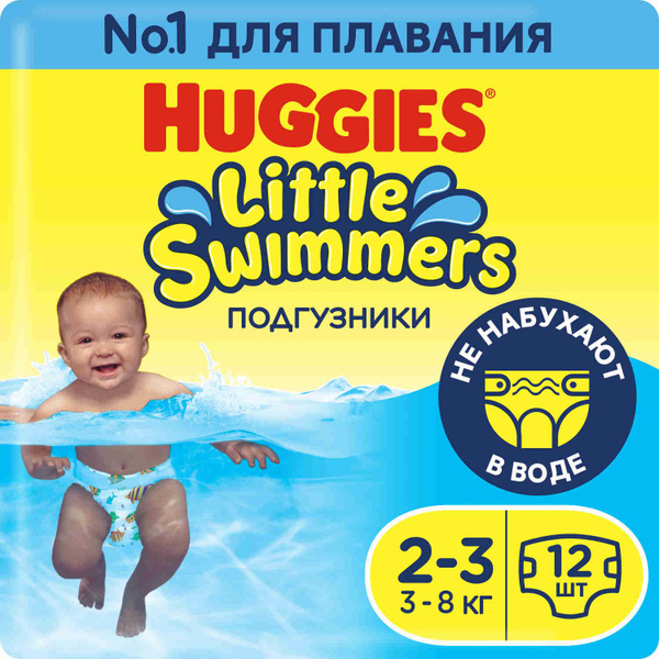 Подгузники для плавания Huggies Little Swimmers детские 2-3 размер, 3-8 ...