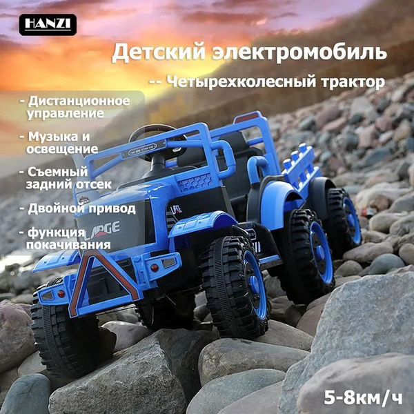 Электромобиль детский, вмещает двух человек, детский электротрактор ...