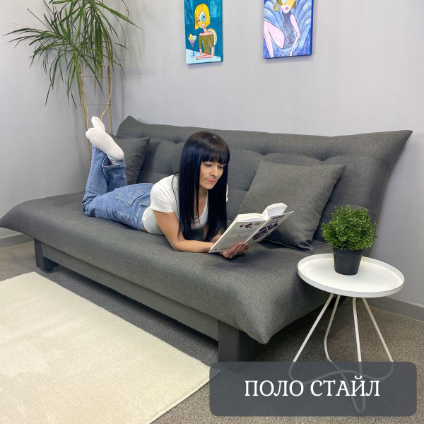 Диван-кровать Поло Стайл/, механизм Книжка, 202х100х90 см - купить по ...