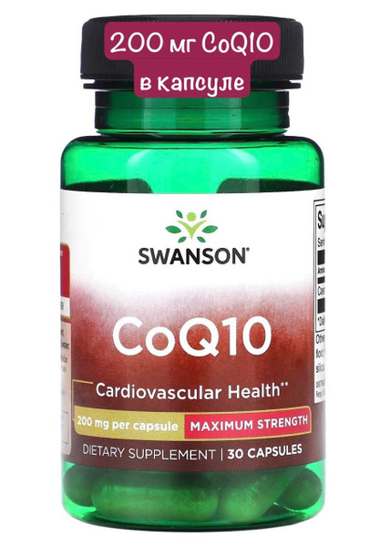 Swanson Коэнзим Q10 200 мг // Swanson CoQ10 Maximum Strength 200 Mg 30 ...