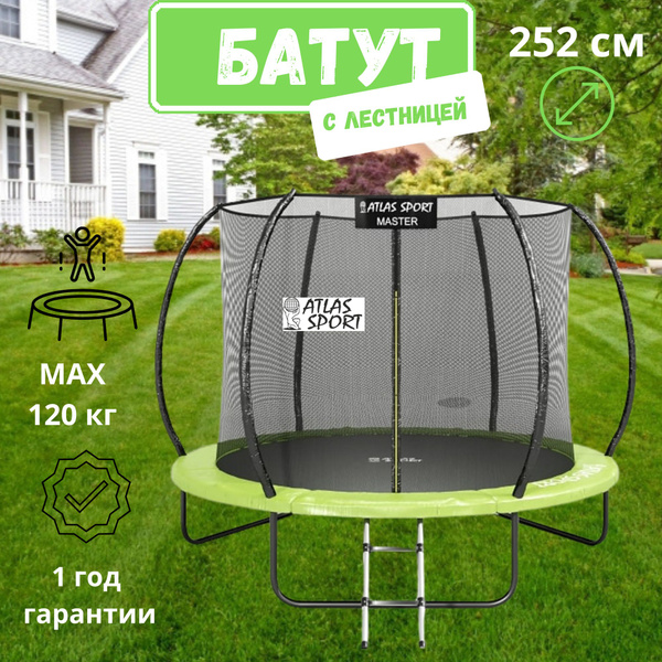 Батут каркасный с защитной сеткой Atlas sport 252 см для детей и ...