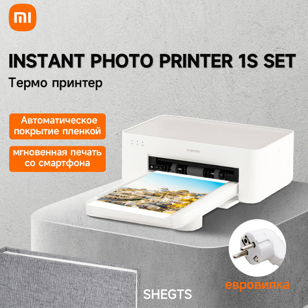 Принтер Xiaomi Instant Photo Printer 1S Set EU0420, Цветной печать ...