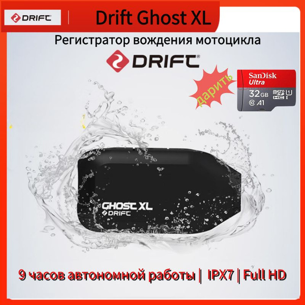 Экшн-камера Ghost XL купить по выгодной цене в интернет-магазине OZON ...