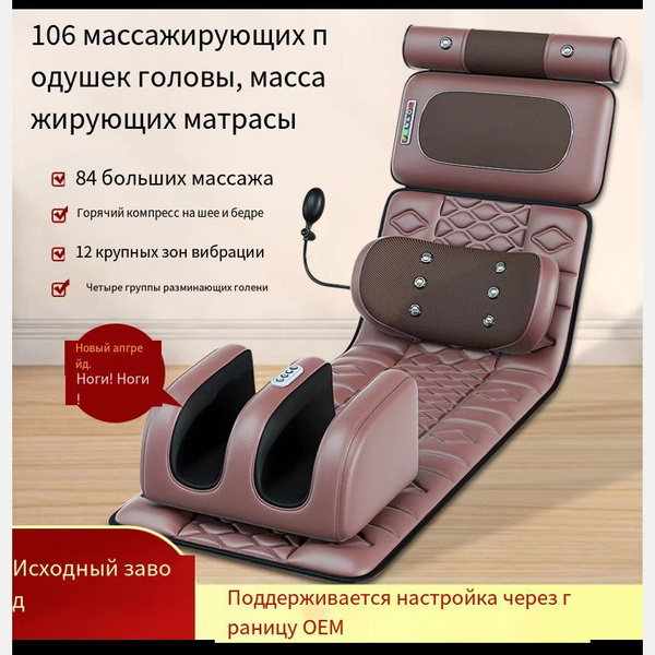 Матрас для массажа всего тела 4v1 FS-F5. Электрический ковёр с пультом ...