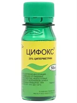 Цифокс от клещей, блох, тараканов, клопов - купить с доставкой по ...