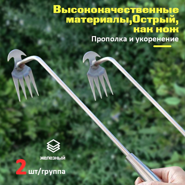 Кустодер Штыревые, 50 см купить по доступной цене с доставкой в ...