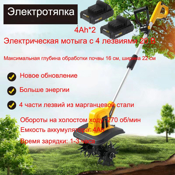 Электротяпка,Несамоходная купить на OZON по низкой цене (1548350972)